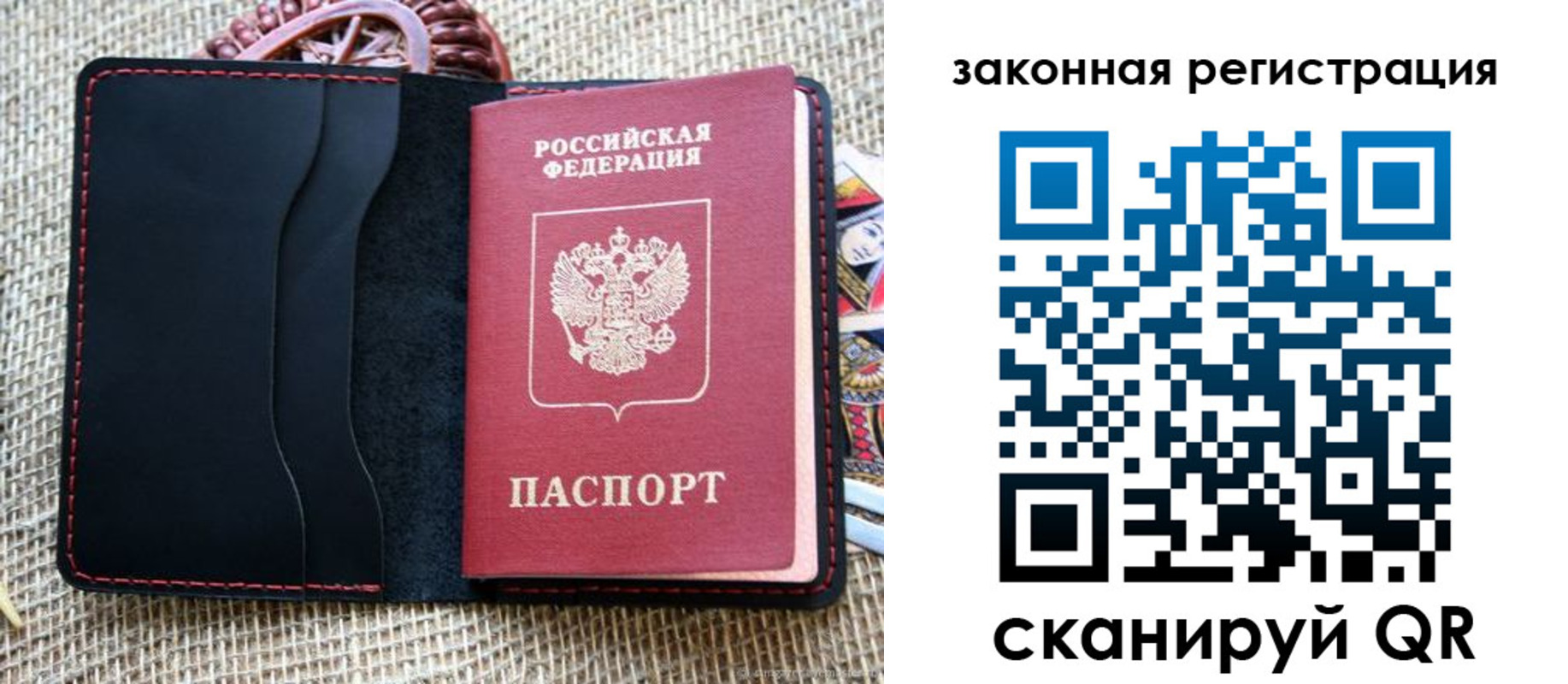 временная регистрация собственник в Горно-Алтайске