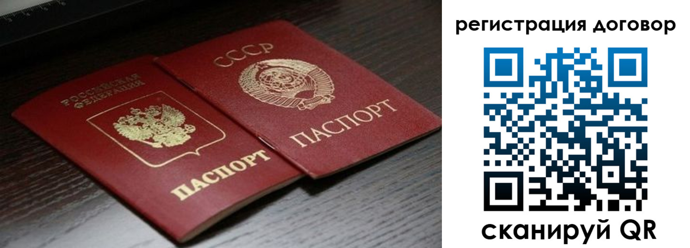 временная регистрация для школы в Горно-Алтайске